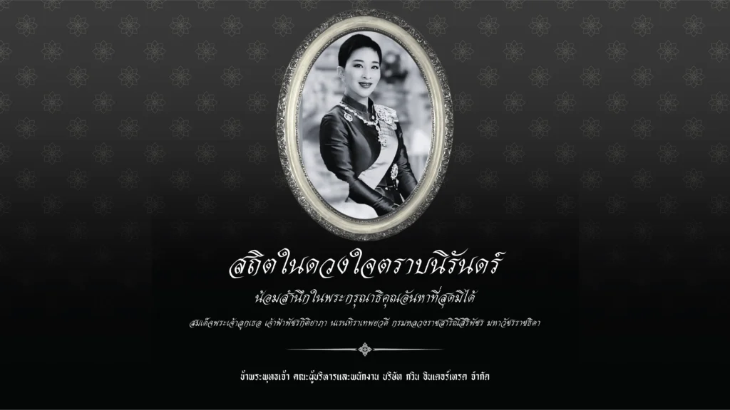 ASEAN RETAIL SHOW logo